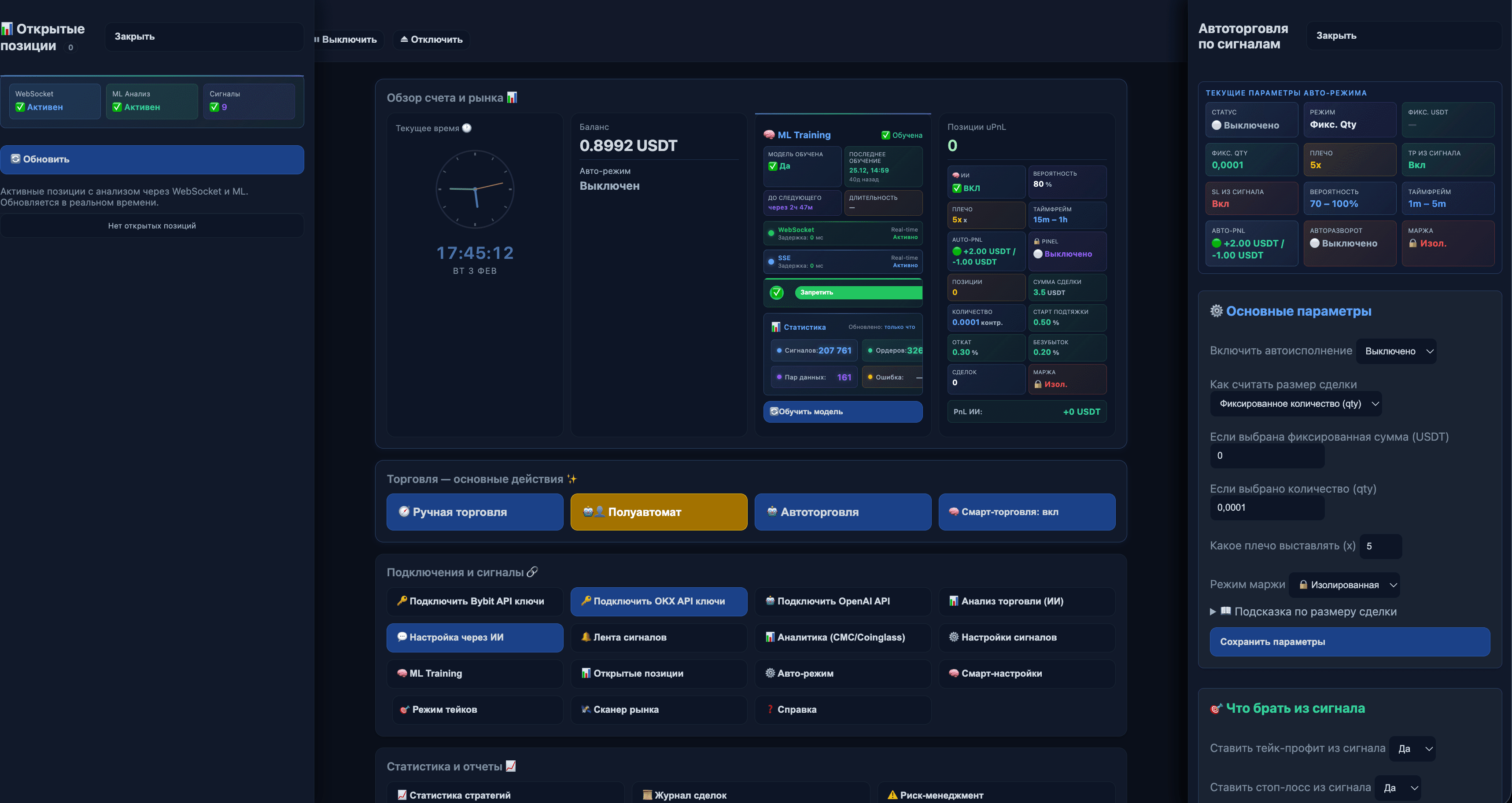 Интерфейс терминала